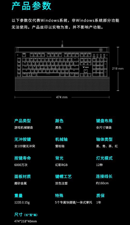 V820幻彩背光游戏机械键盘详解ag真人5个专属游戏G键 雷柏(图1)